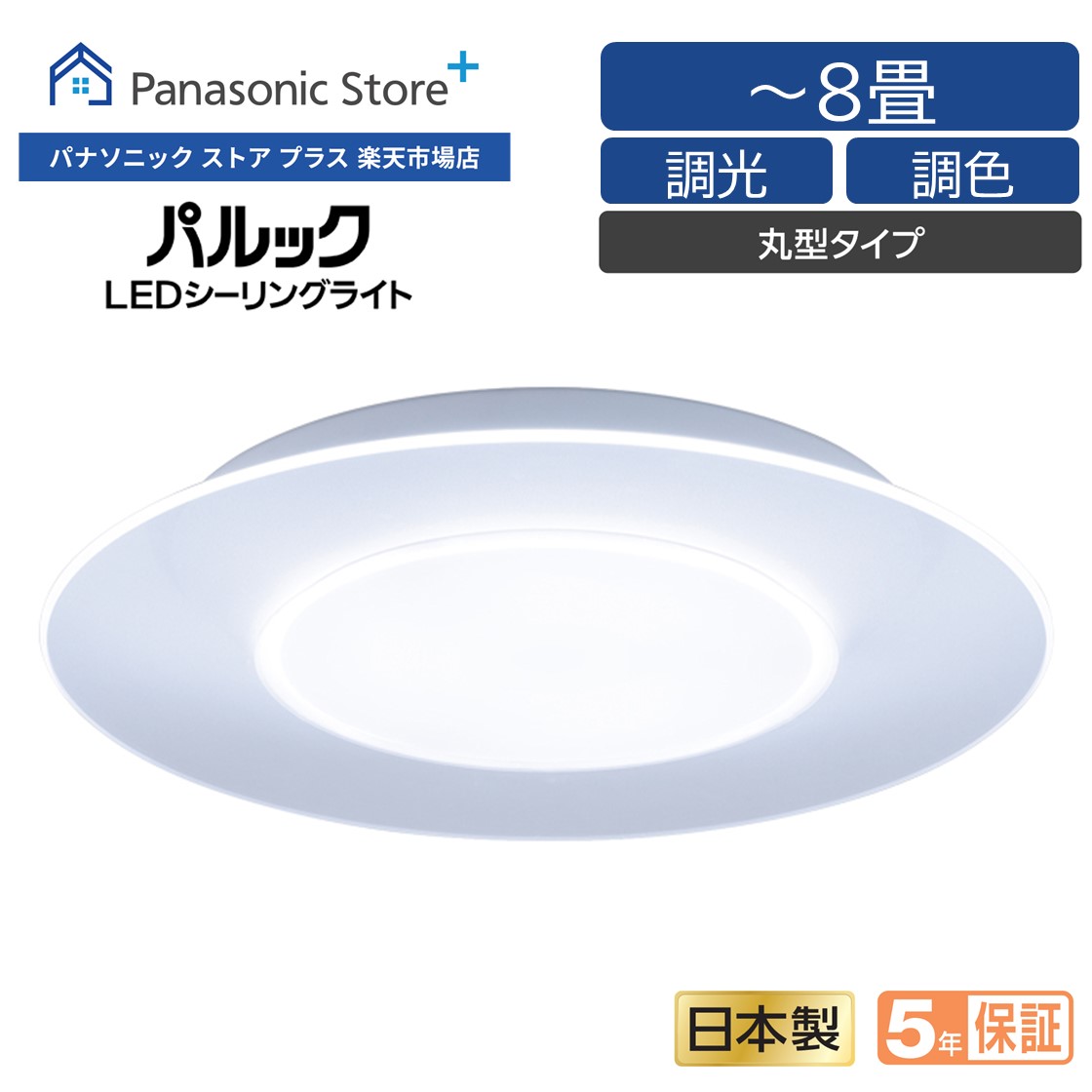 【楽天市場】【公式店】パナソニック Panasonic パルック LED