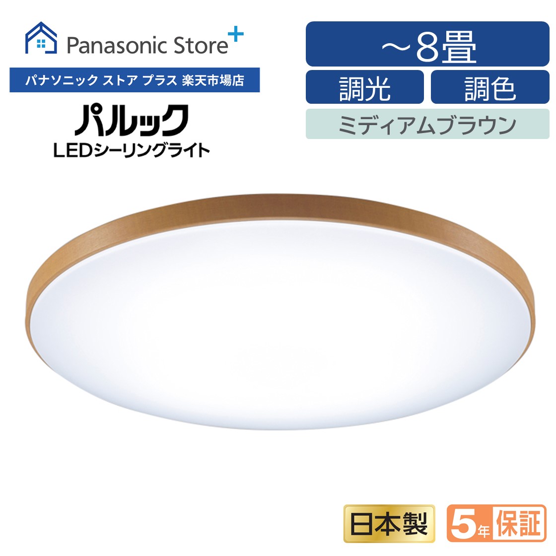 楽天市場】【公式店】パナソニック Panasonic パルック LEDシーリング