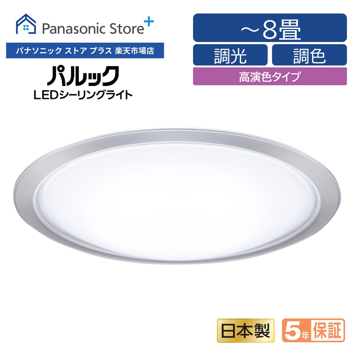 楽天市場】【公式店】パナソニック Panasonic パルック LEDシーリング