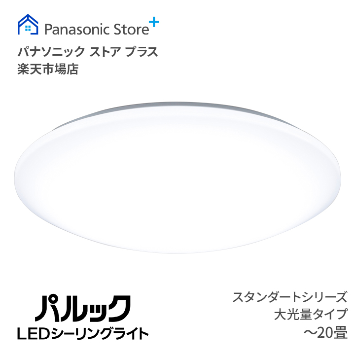 Panasonic スピーカー搭載シーリングライト | www.viratindustries.com