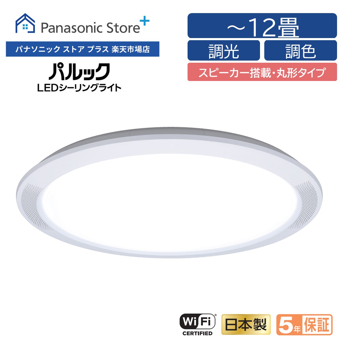 楽天市場】【公式店】パナソニック Panasonic パルック LEDシーリング