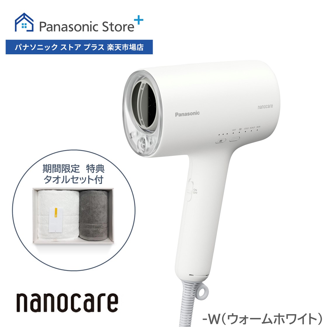 楽天市場】【公式店】【プレゼント付】 パナソニック Panasonic ヘアー