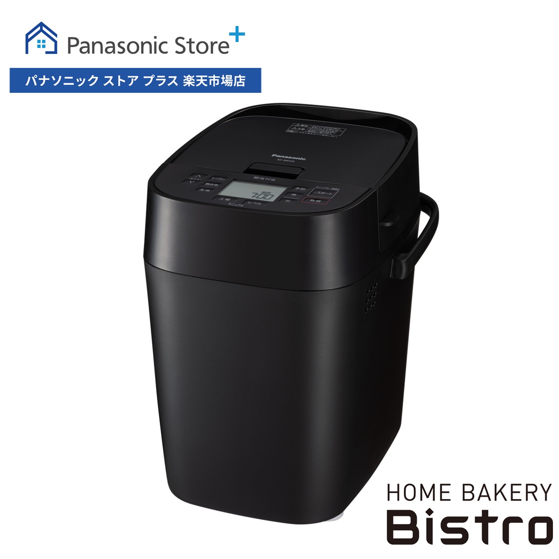 楽天市場】【公式店】パナソニック Panasonic ホームベーカリー SD