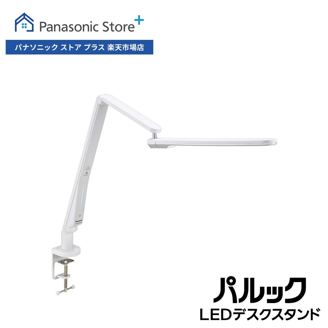 楽天市場】【公式店】パナソニック Panasonic LEDデスクスタンドライト