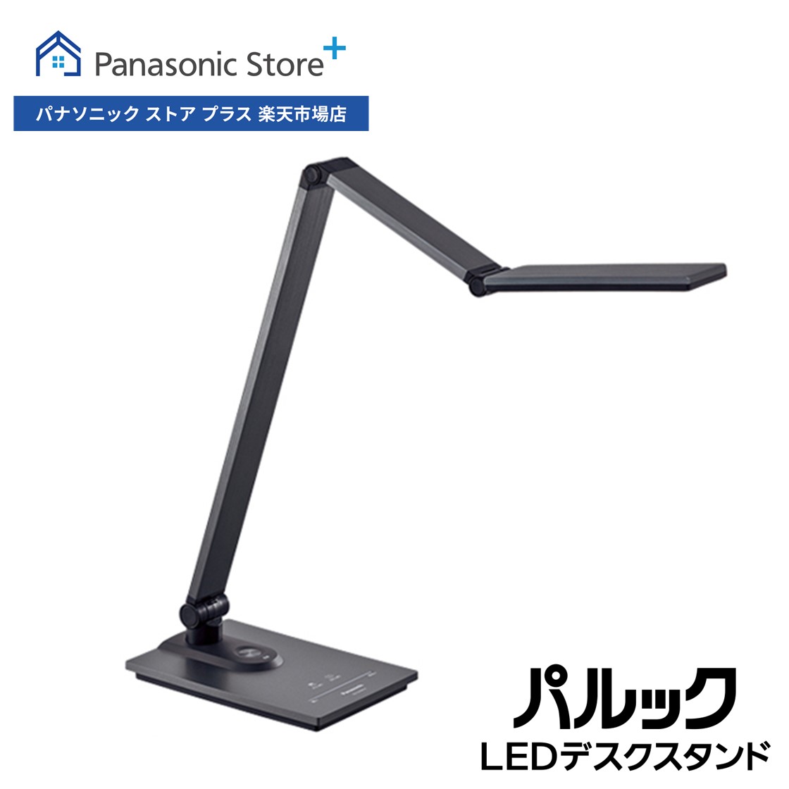 楽天市場】【公式店】パナソニック Panasonic LEDデスクスタンドライト