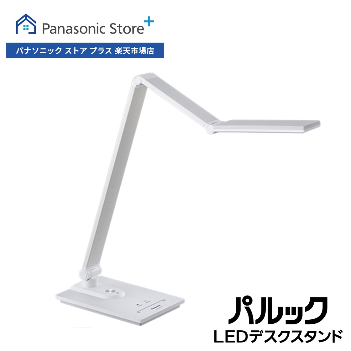 楽天市場】【公式店】パナソニック Panasonic LEDデスクスタンドライト