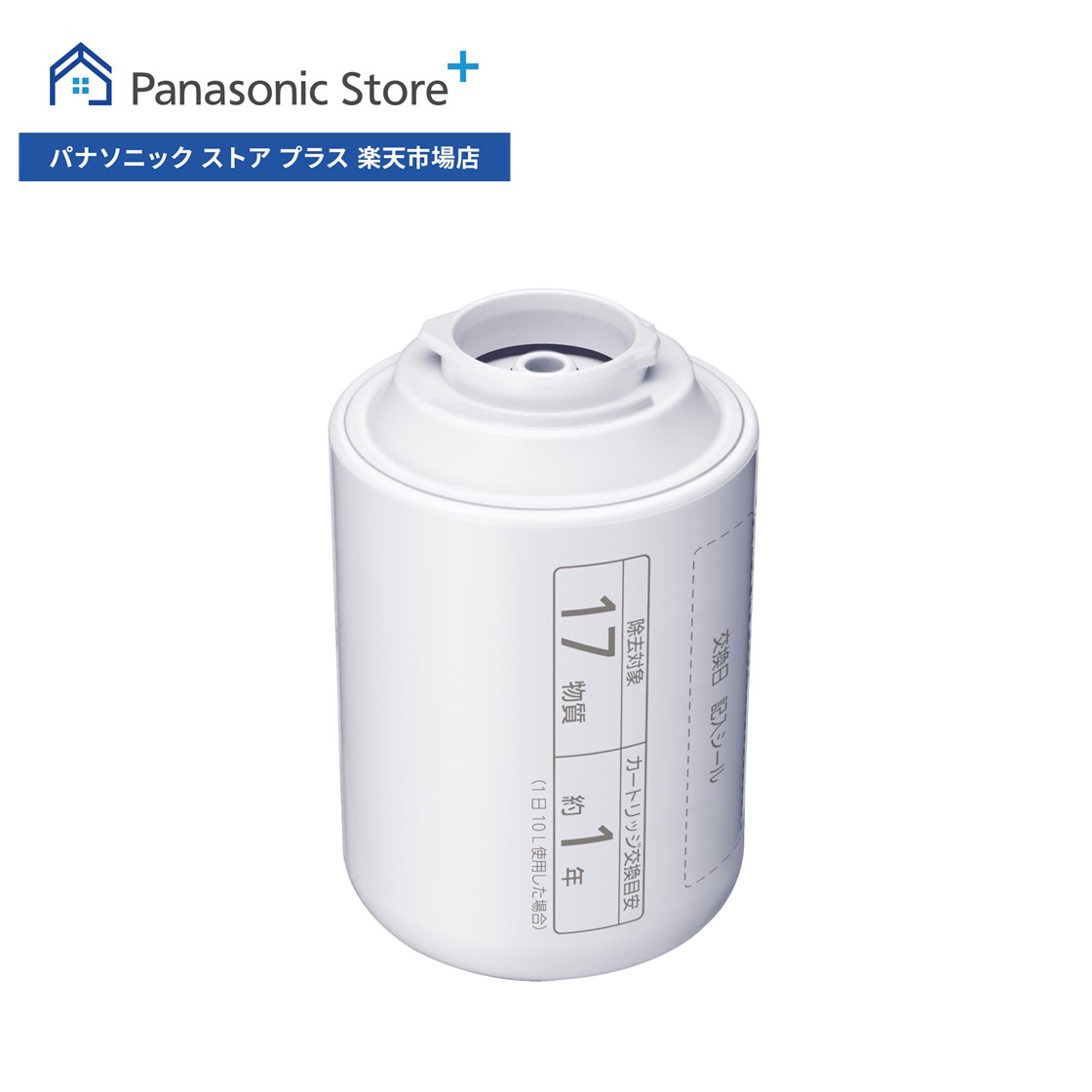 【楽天市場】【公式店】 パナソニック アルカリイオン整水器 還元 