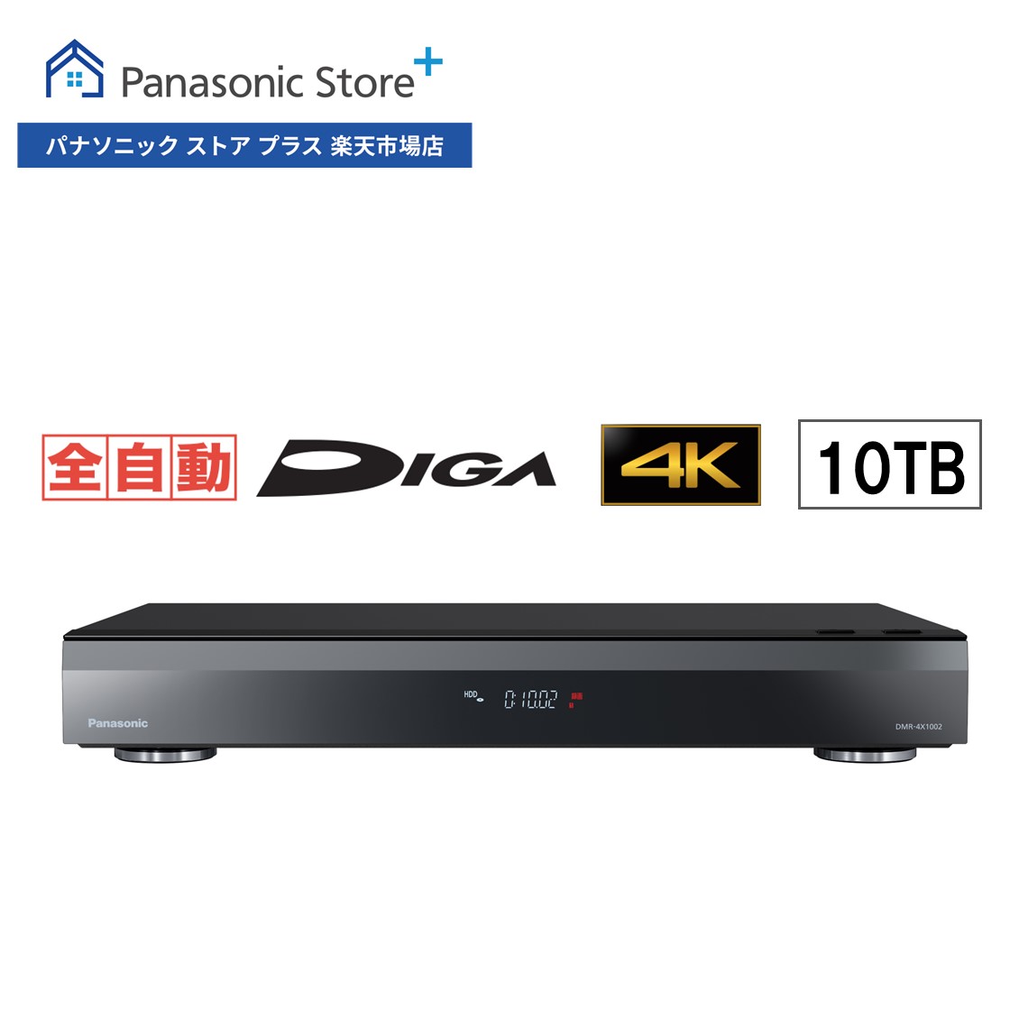 【楽天市場】【公式店】Panasonic ブルーレイディスクレコーダー