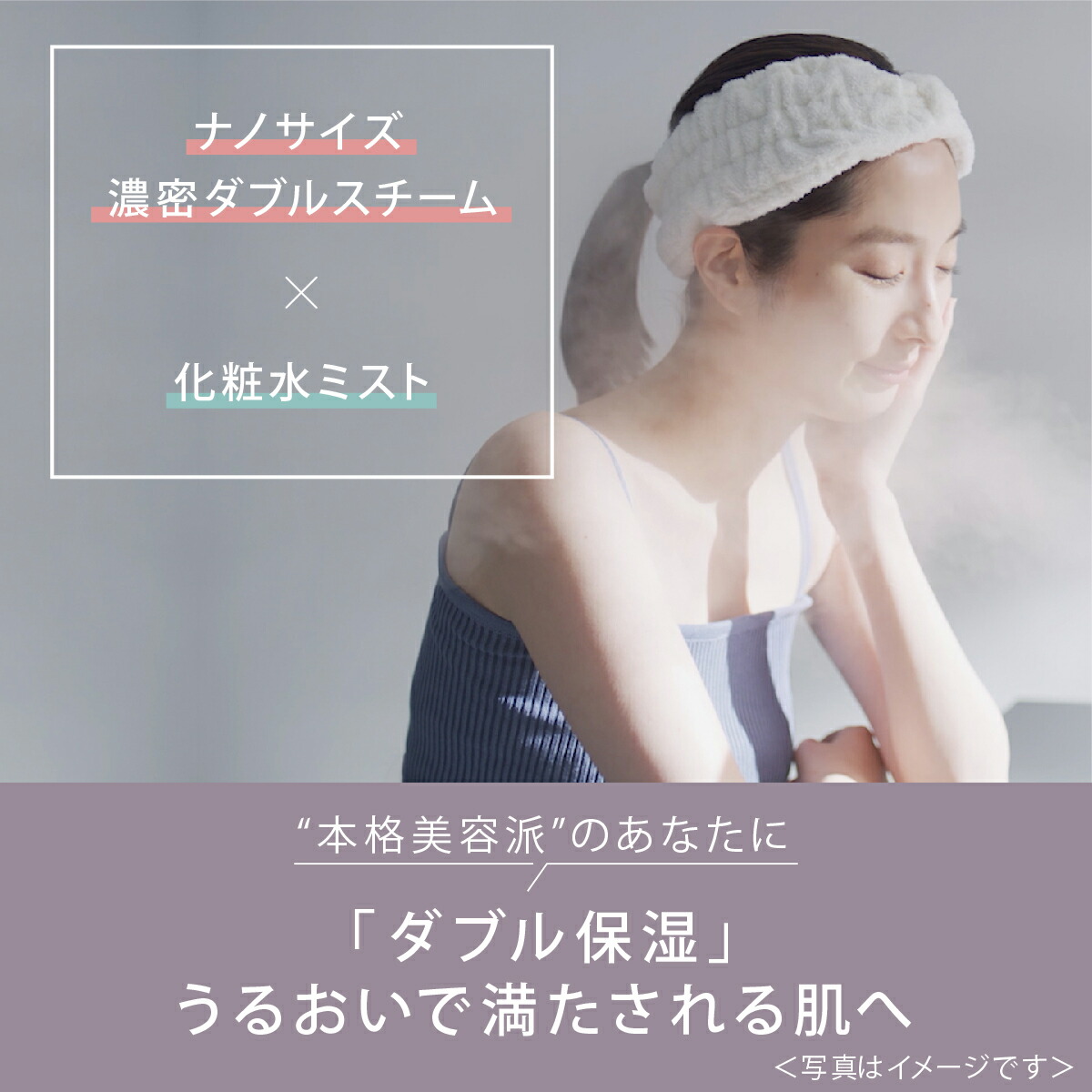 【公式店】パナソニックPanasonicスチーマーナノケア/温冷・化粧水ミストタイプEH-SA0B-N