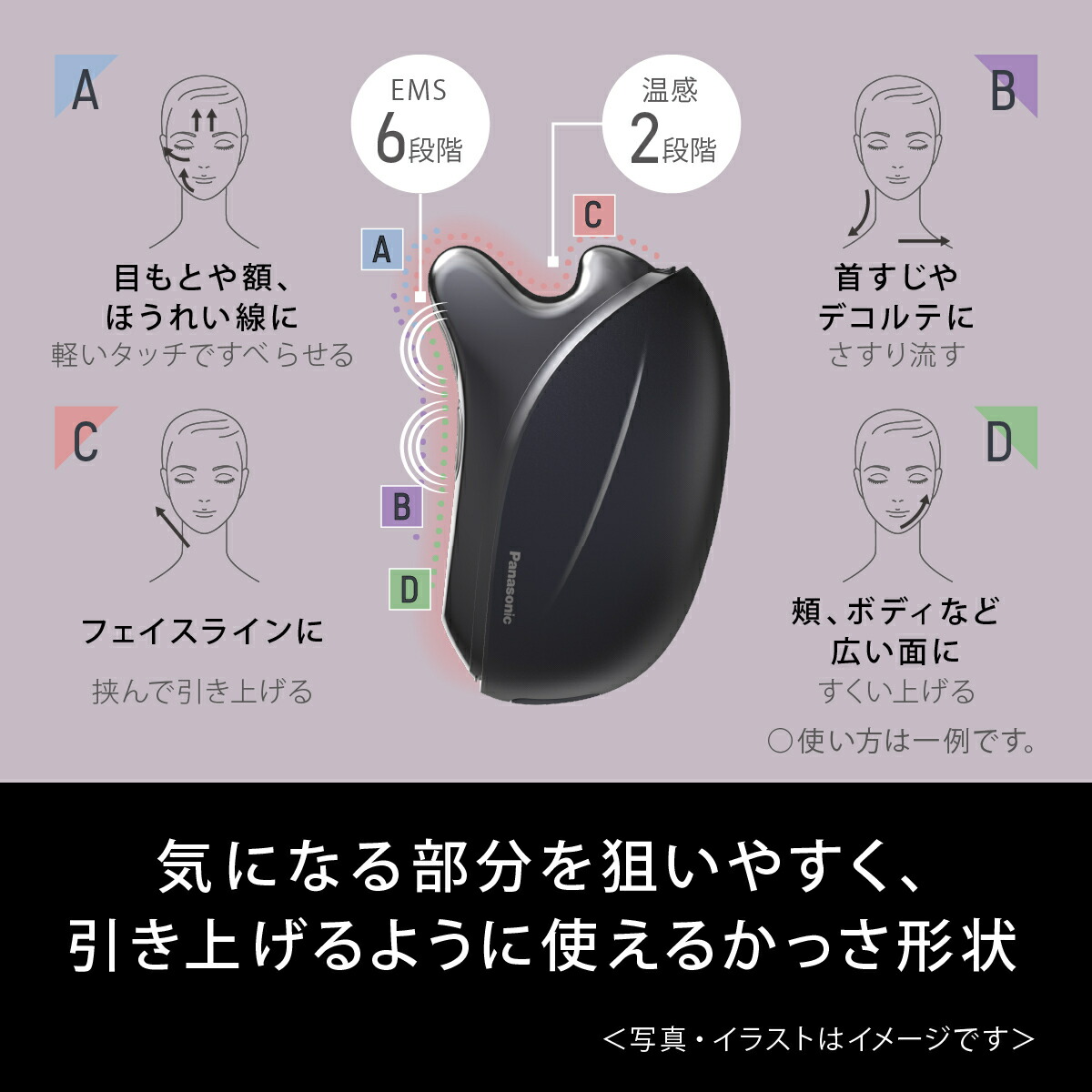 公式店】 パナソニック リフトケア*美顔器 バイタリフトかっさ 