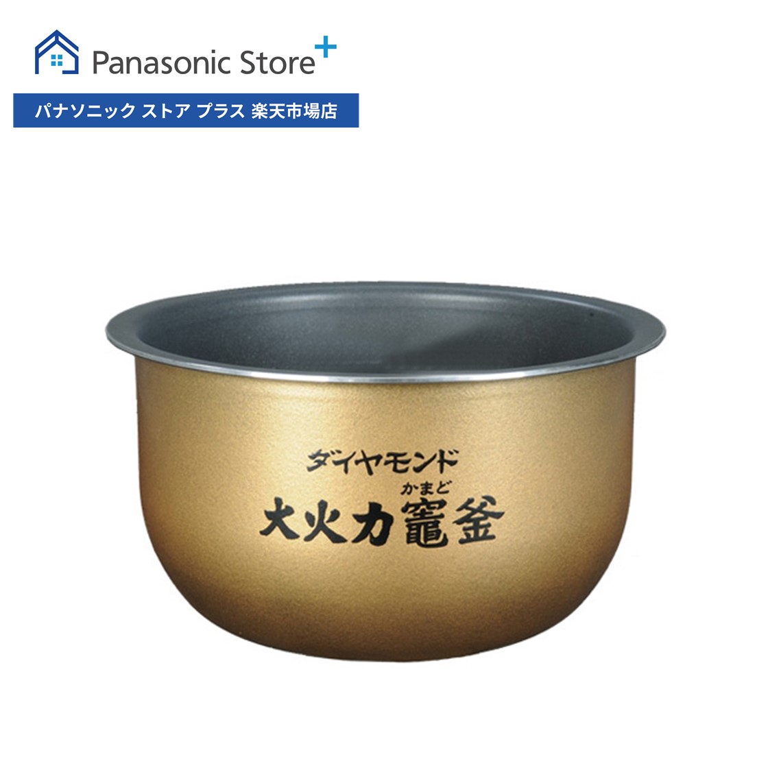 楽天市場】【公式店】 パナソニック 内釜 ARE50-H42 炊飯器 消耗品