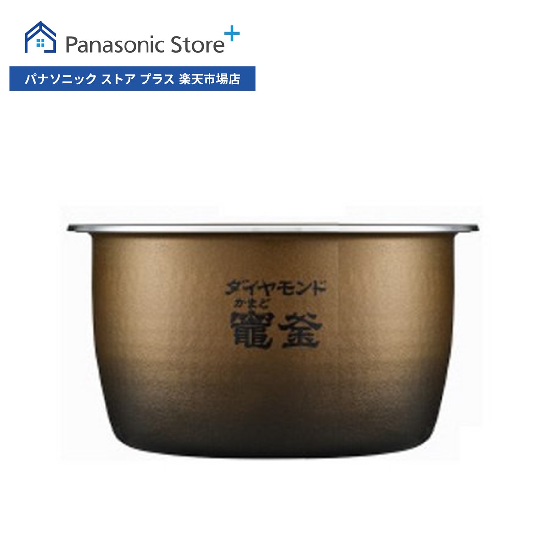 楽天市場】【公式店】 パナソニック 内釜 ARE50-H42 炊飯器 消耗品