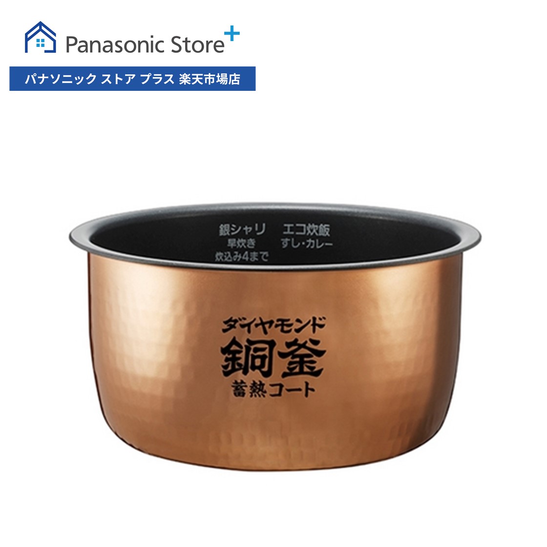 楽天市場】【公式店】 パナソニック 内釜 ARE50-J56 炊飯器 消耗品