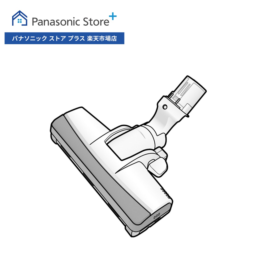 楽天市場】【純正品】AVA85P-1A0H Panasonic 床用ノズル 掃除機