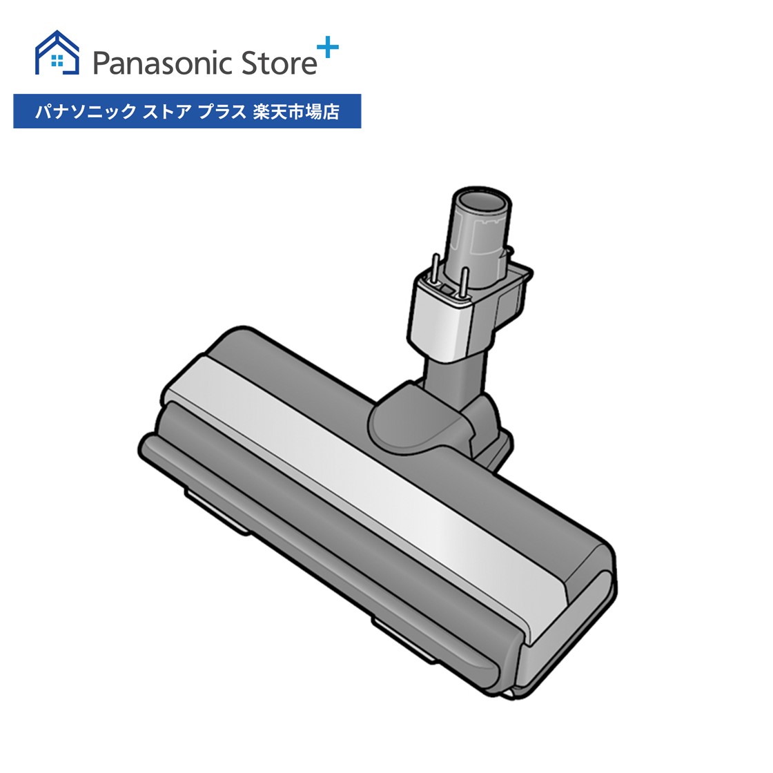 【公式店】 パナソニック 床用ノズル AVV85P-R80F 掃除機 消耗品｜Panasonic Store Plus 店