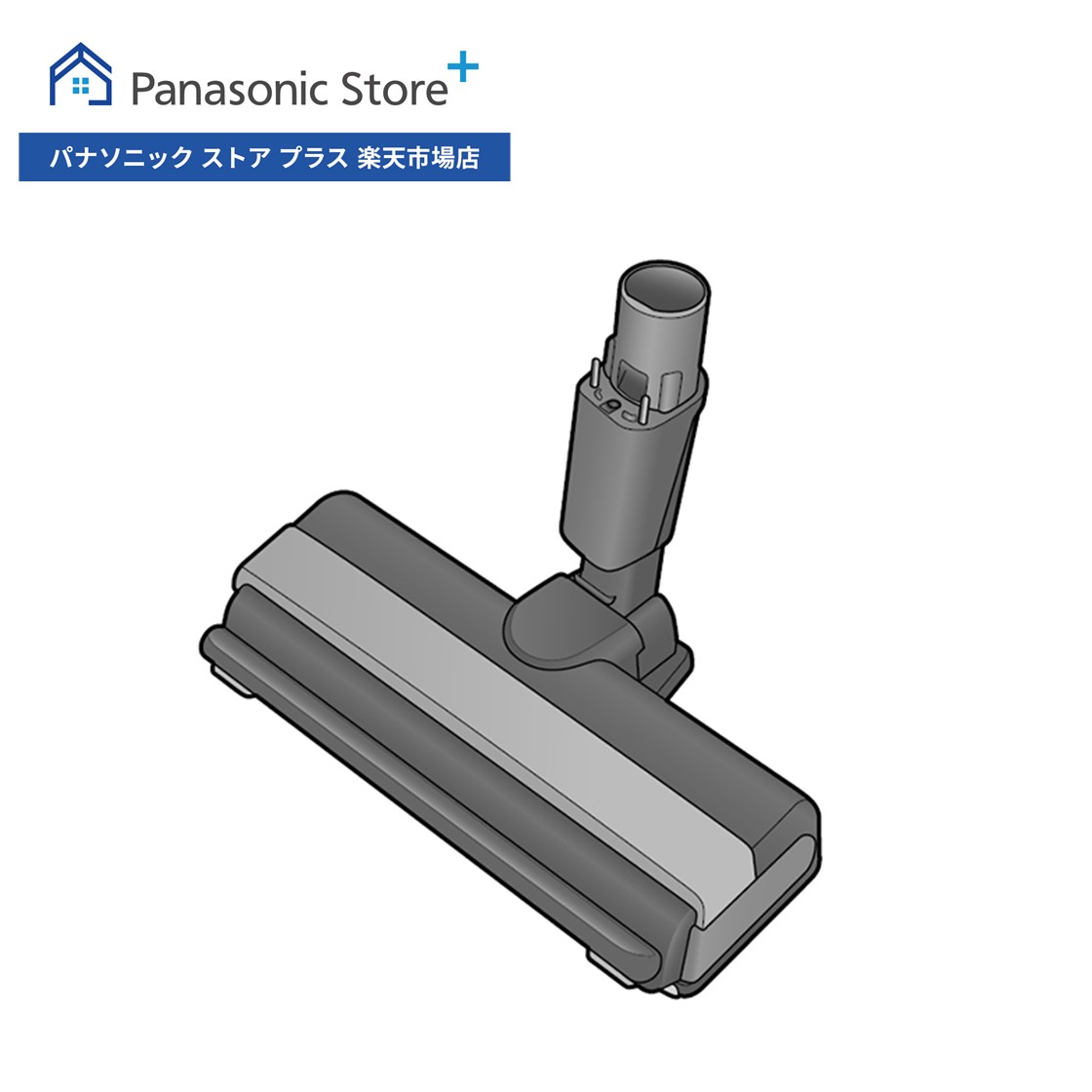 【公式店】 パナソニック 床用ノズル AVV85P-TY0D 掃除機 消耗品