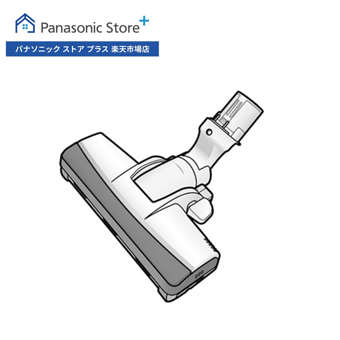 パナソニック Panasonic 掃除機 床用ノズル AMV85P-JU0U 楽天市場】【純正品・新品】パナソニック掃除機用の床用ノズル