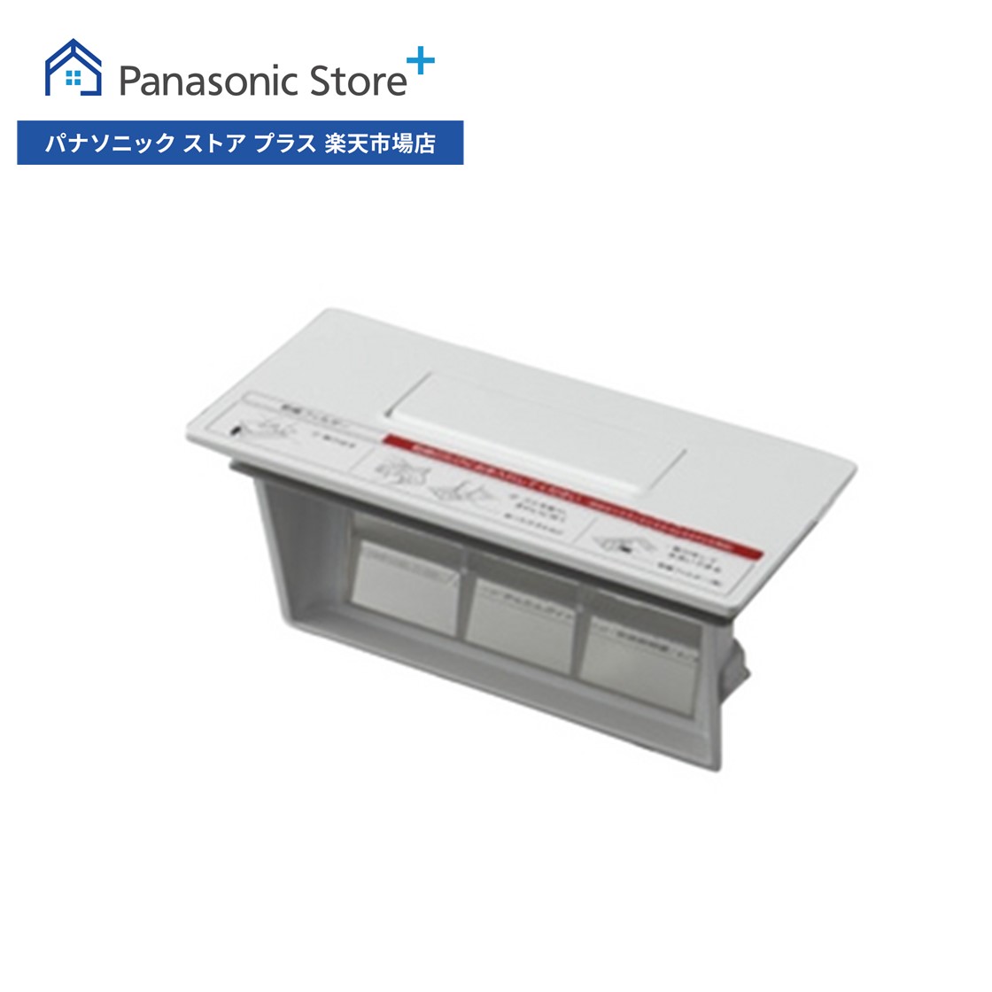 楽天市場】【公式店】 パナソニック アルカリイオン整水器 還元