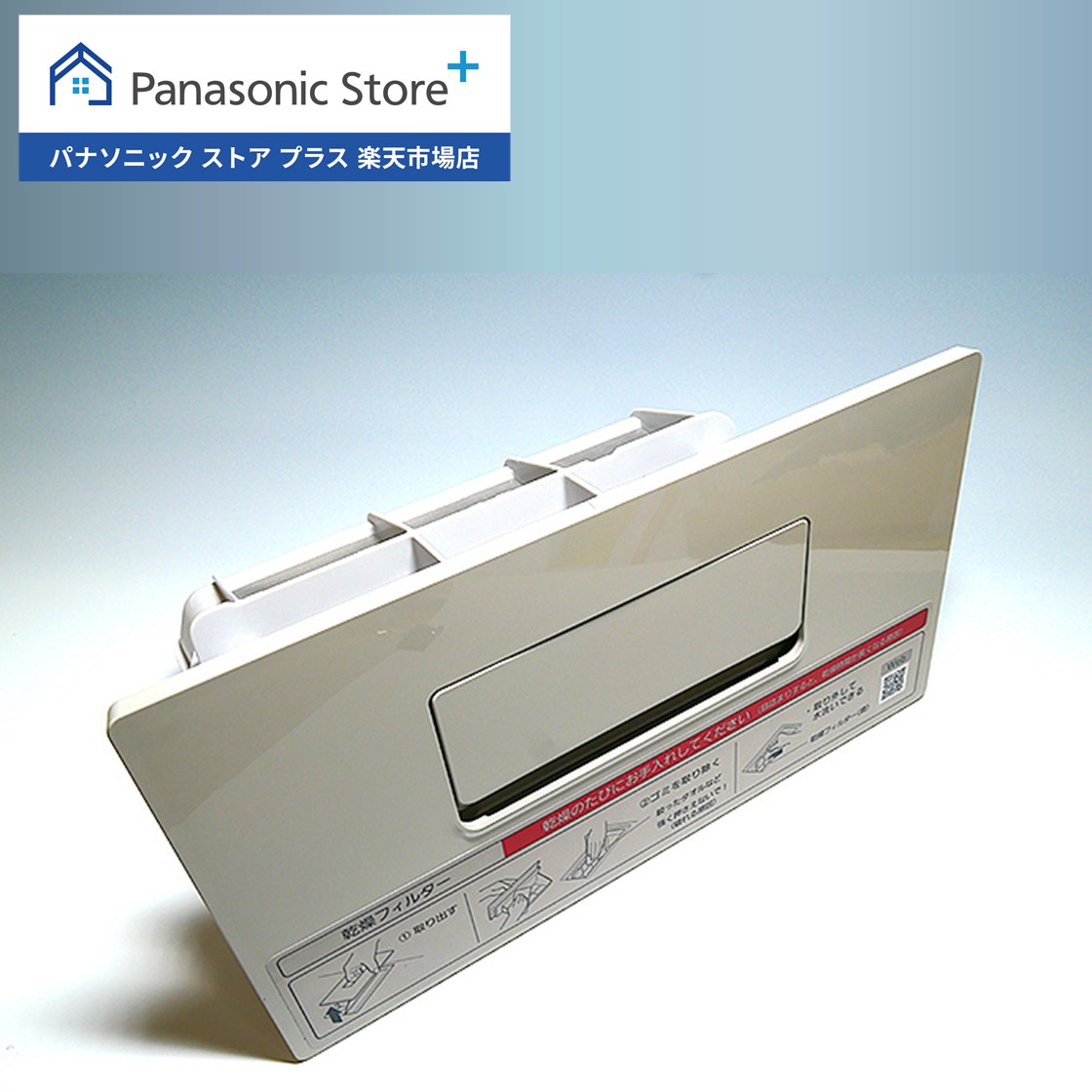 楽天市場】【公式店】 パナソニック アルカリイオン整水器 還元
