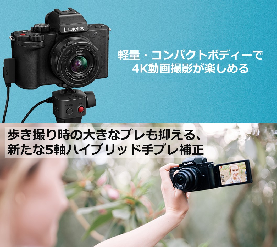 公式店】Panasonic LUMIX Gシリーズ デジタル一眼カメラ/標準ズーム