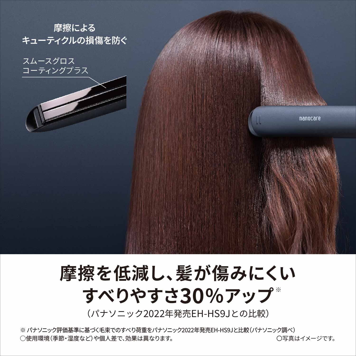 Panasonic EH-HS0J ナノイーストレートヘアアイロン 2本 公式店】パナソニック ストレートアイロン ナノケア 選べる2色