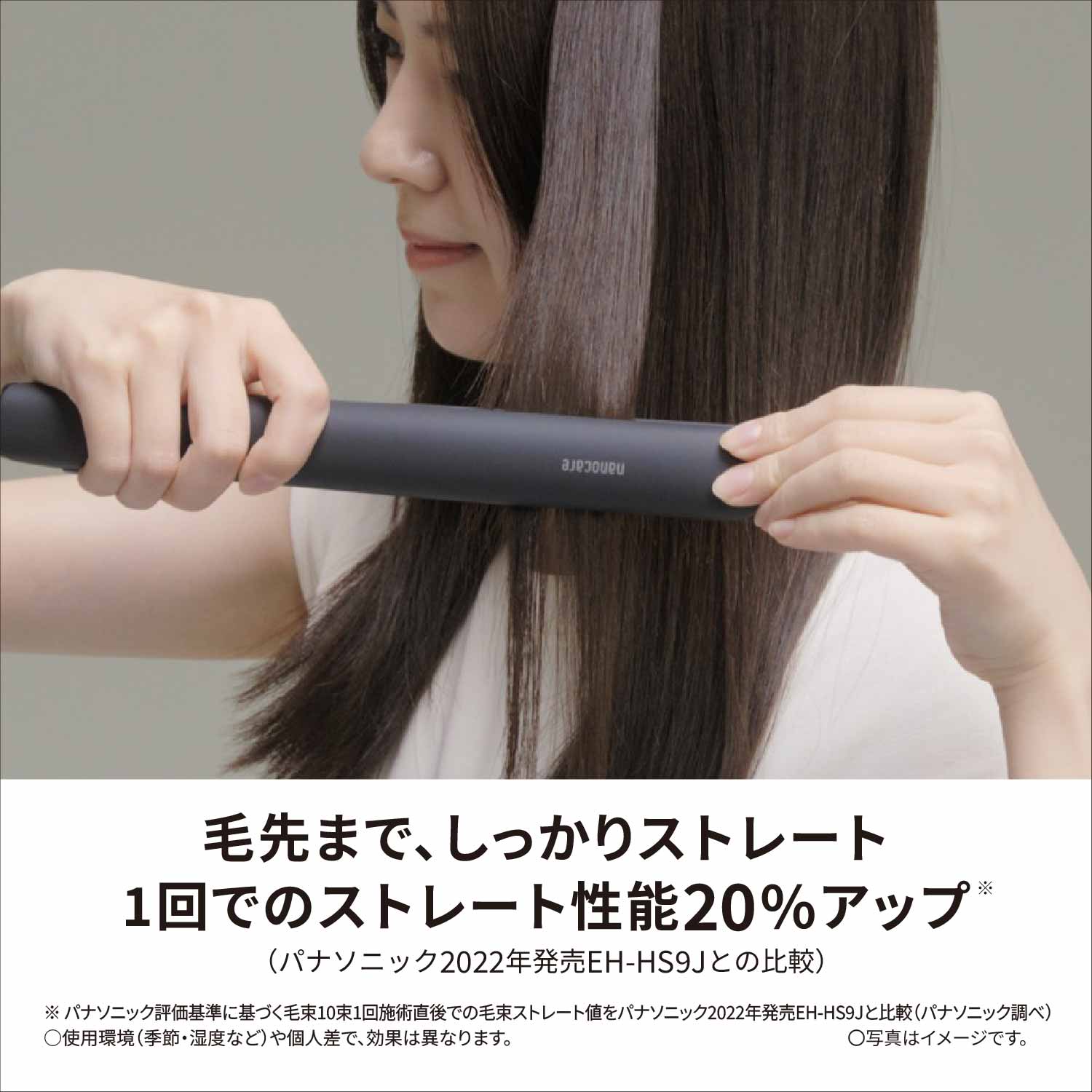 Panasonic EH-HS0J ナノイーストレートヘアアイロン 2本 楽天市場】【公式店】パナソニック Panasonic ストレート