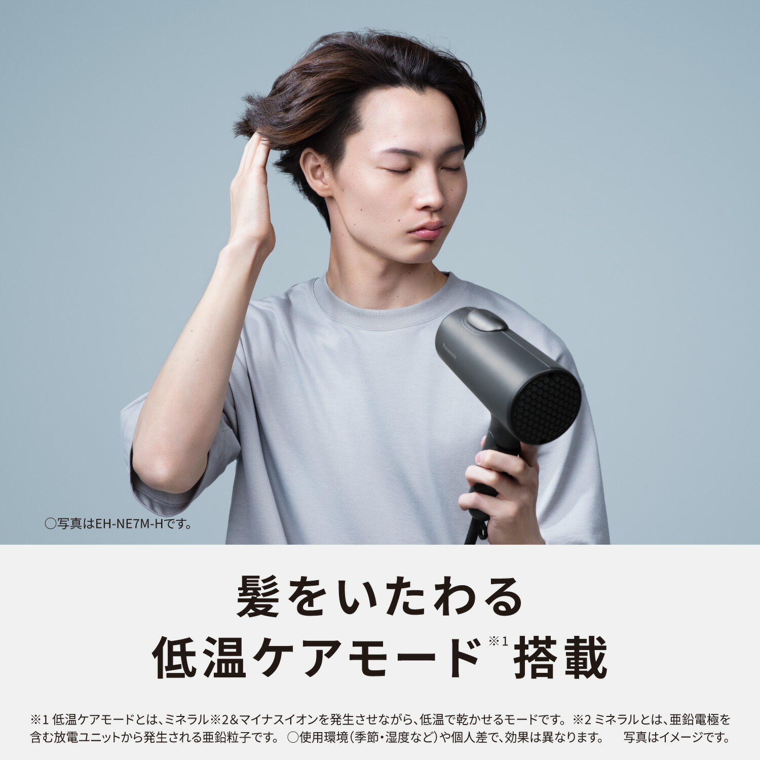 公式店】パナソニック ヘアードライヤー イオニティ ウォーム