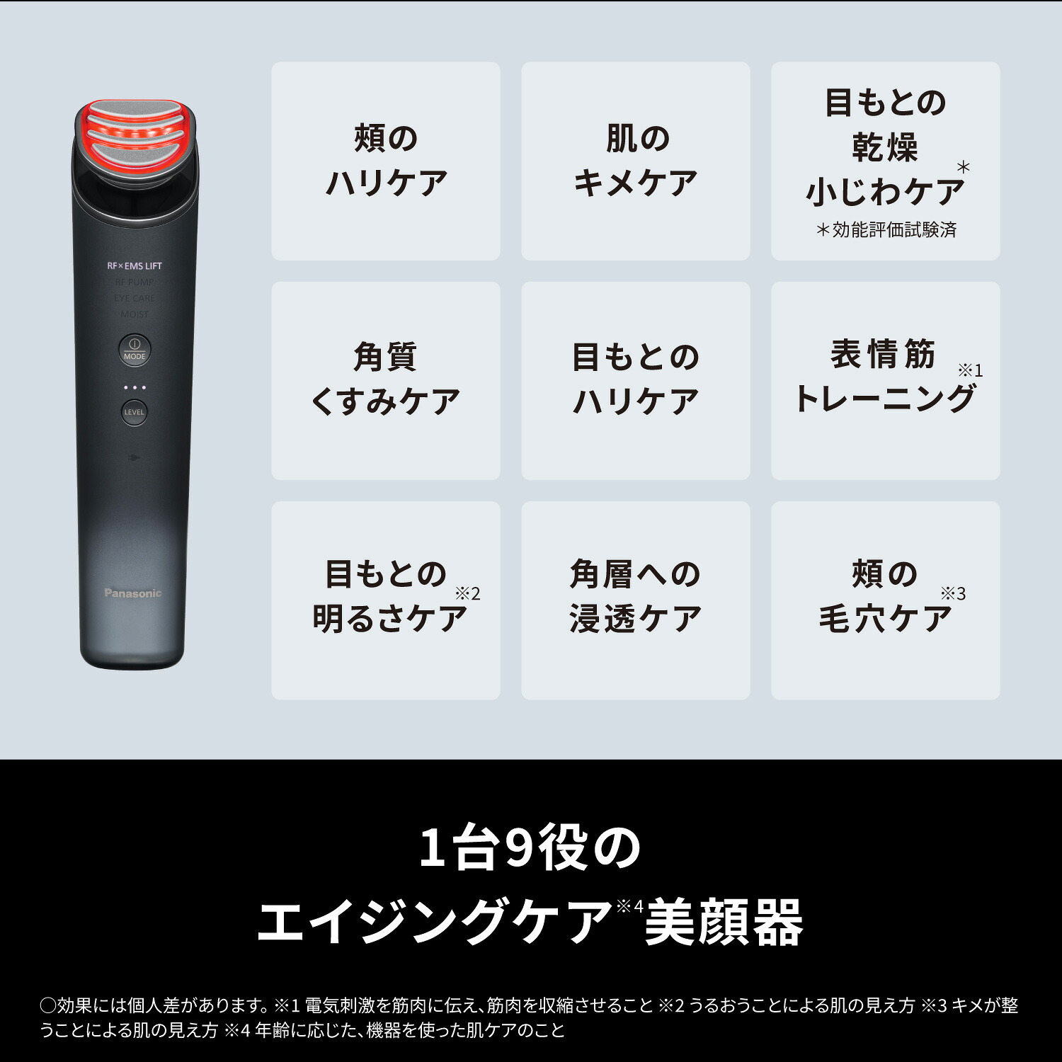 公式店】パナソニック リフトケア*美顔器 美顔器 バイタリフトRF 