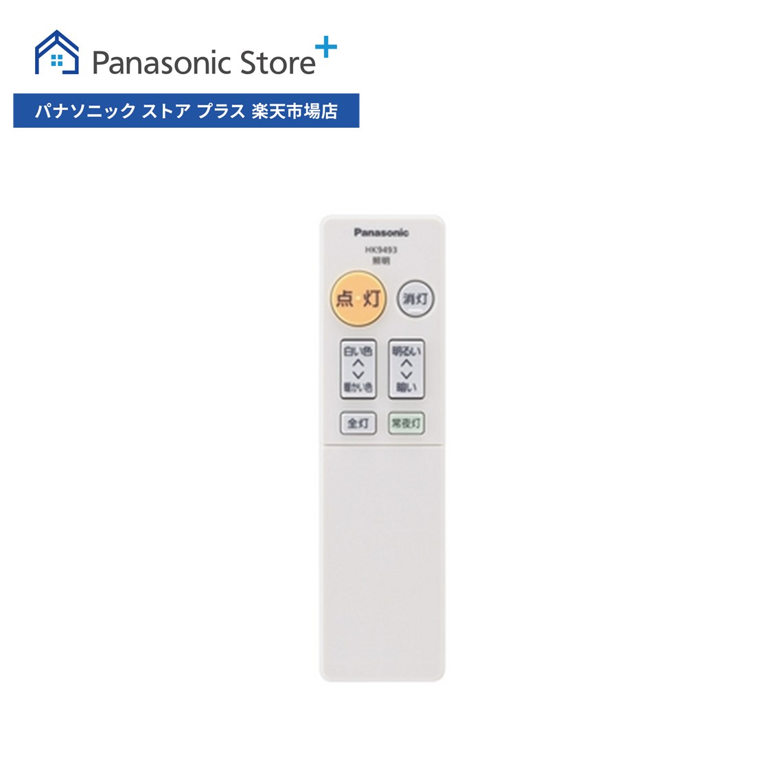 Panasonic リモコン HK9478MM w17b8b5 楽天市場】【公式店】 パナソニック リモコン HK9478MM