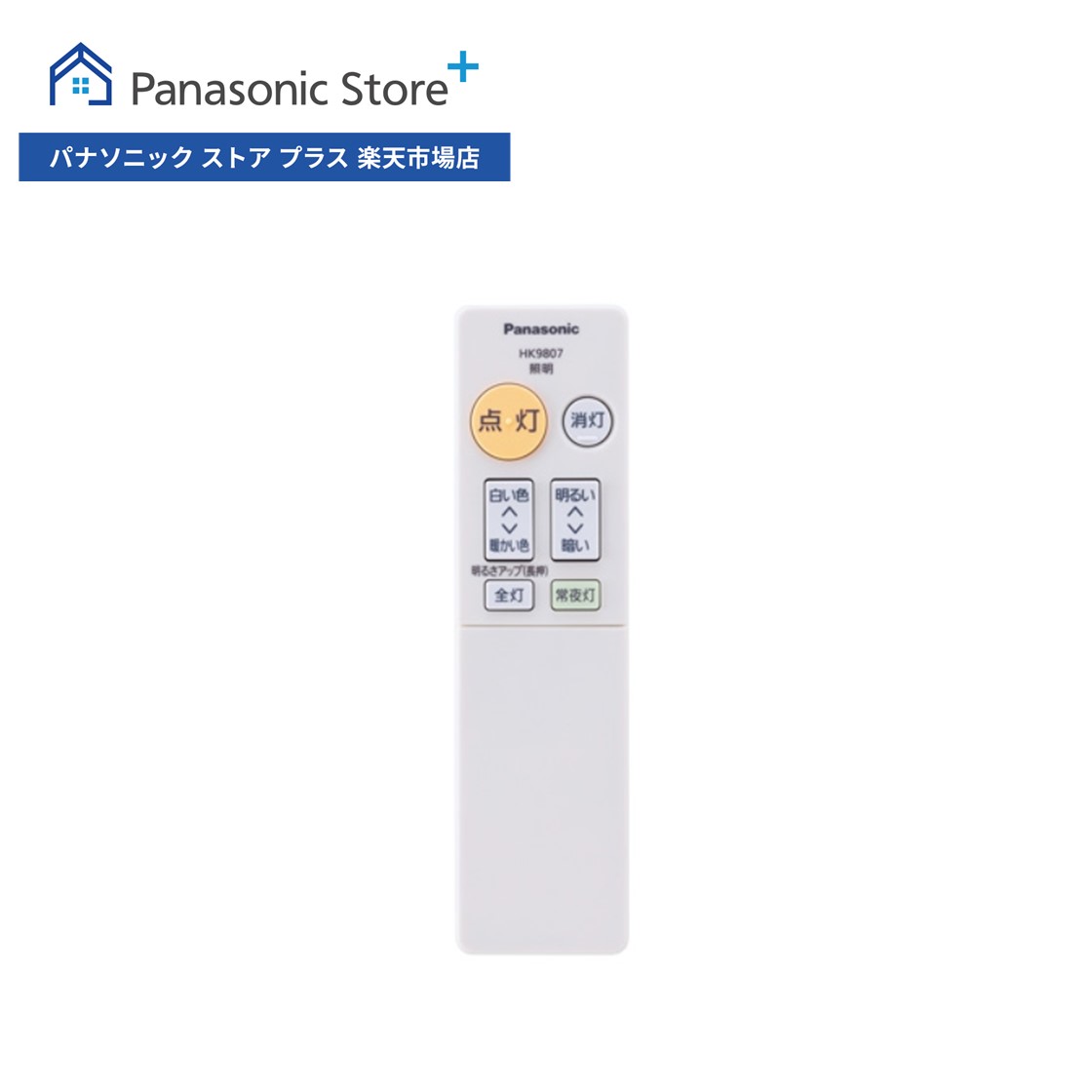 HK9812 パナソニック　シーリングライト63本セット 楽天市場】【送料込み】【パナソニック純正補修部品 新品