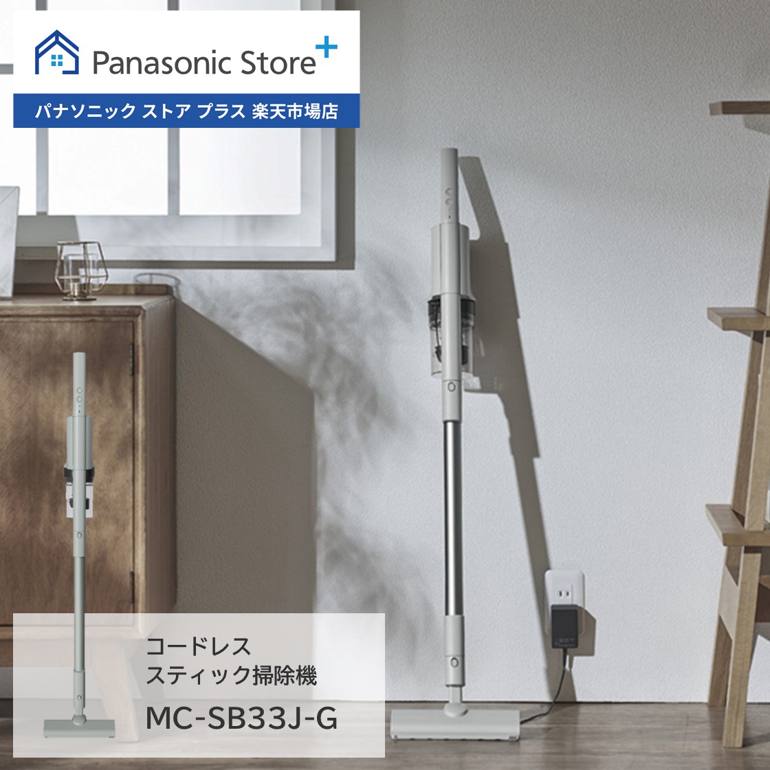 【楽天市場】【公式店】パナソニック Panasonic コードレス