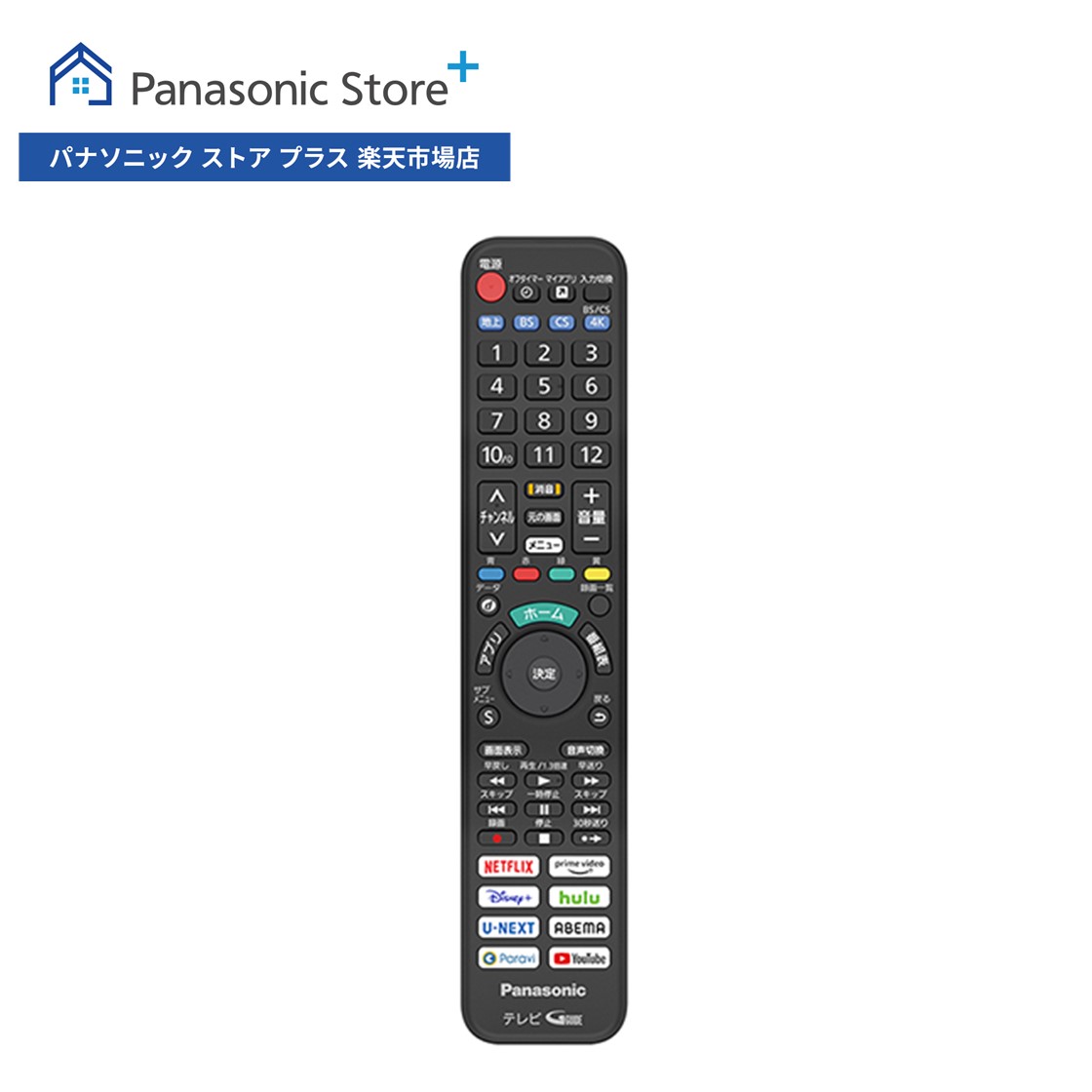 【楽天市場】【公式店】パナソニック リモコン N2QAYB001016 テレビ 消耗品 : Panasonic Store Plus 楽天市場店