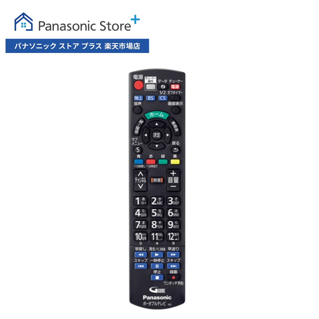 【楽天市場】【公式店】パナソニック リモコン N2QBYA000043 テレビ 消耗品 : Panasonic Store Plus 楽天市場店