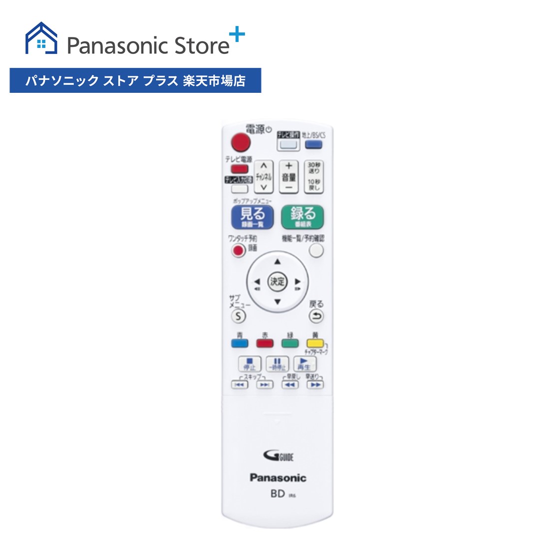 楽天市場】【公式店】パナソニック リモコン N2QAYB000836 テレビ 消耗