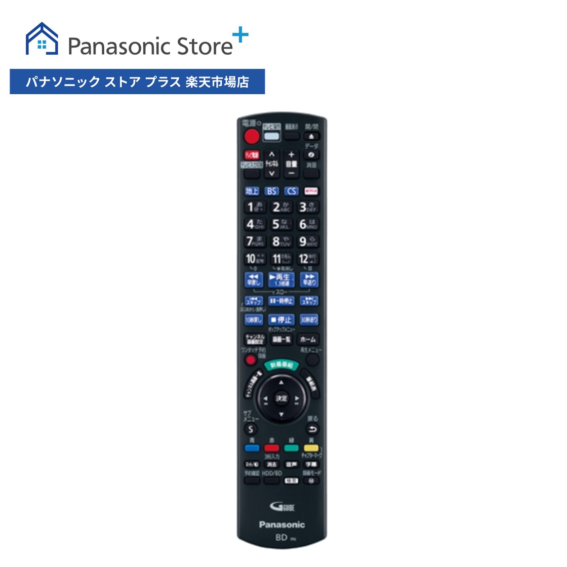 楽天市場】【公式店】パナソニック リモコン N2QAYA000248 テレビ 消耗品 : Panasonic Store Plus 楽天市場店