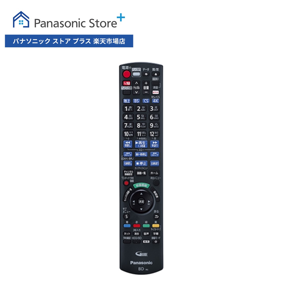 Panasonic ブルーレイプレーヤー リモコン付き n2qayb001242_main_01.jpg