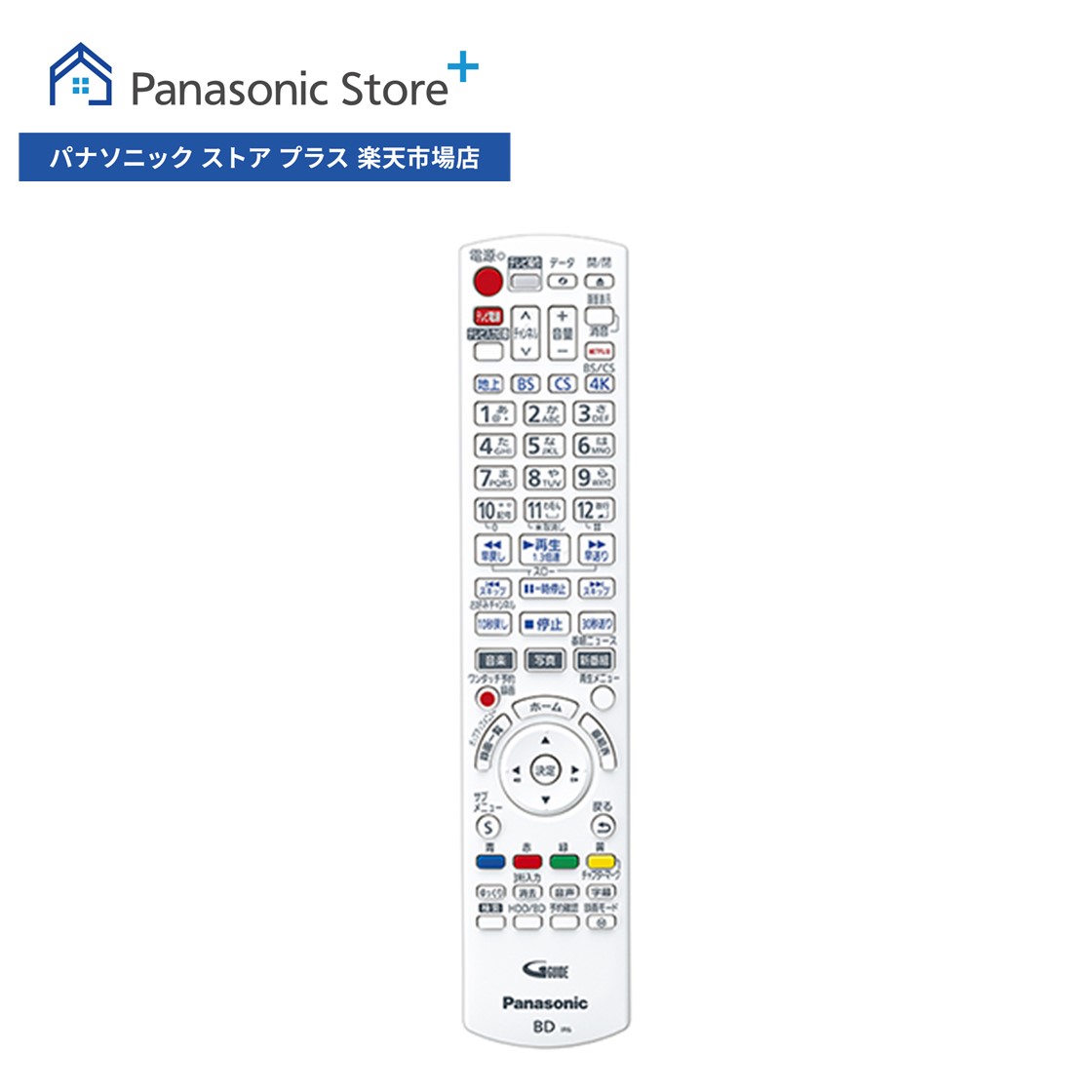 楽天市場】【公式店】パナソニック リモコン N2QAYB000836 テレビ 消耗