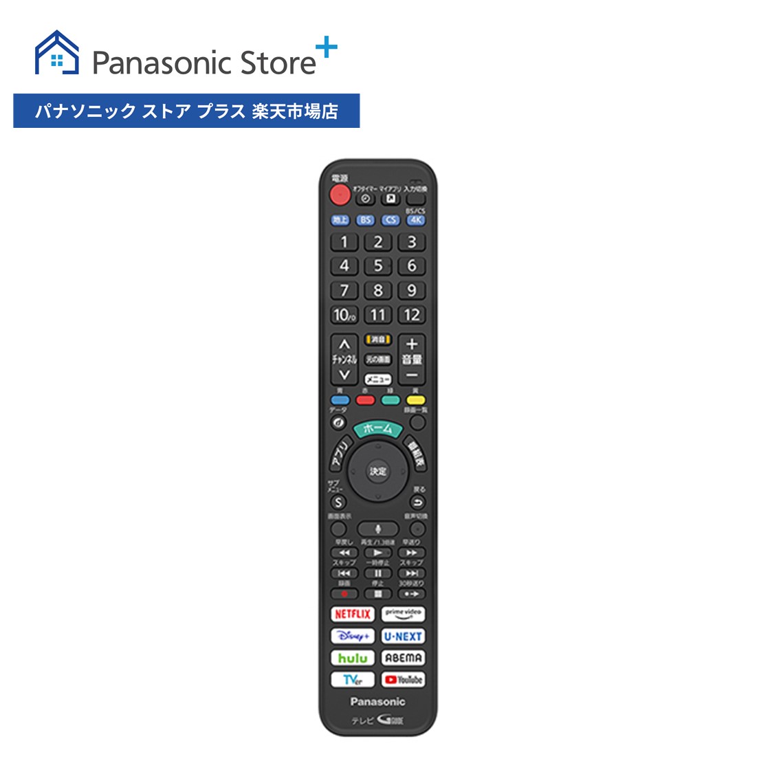 楽天市場】【公式店】パナソニック リモコン N2QAYB001016 テレビ 消耗