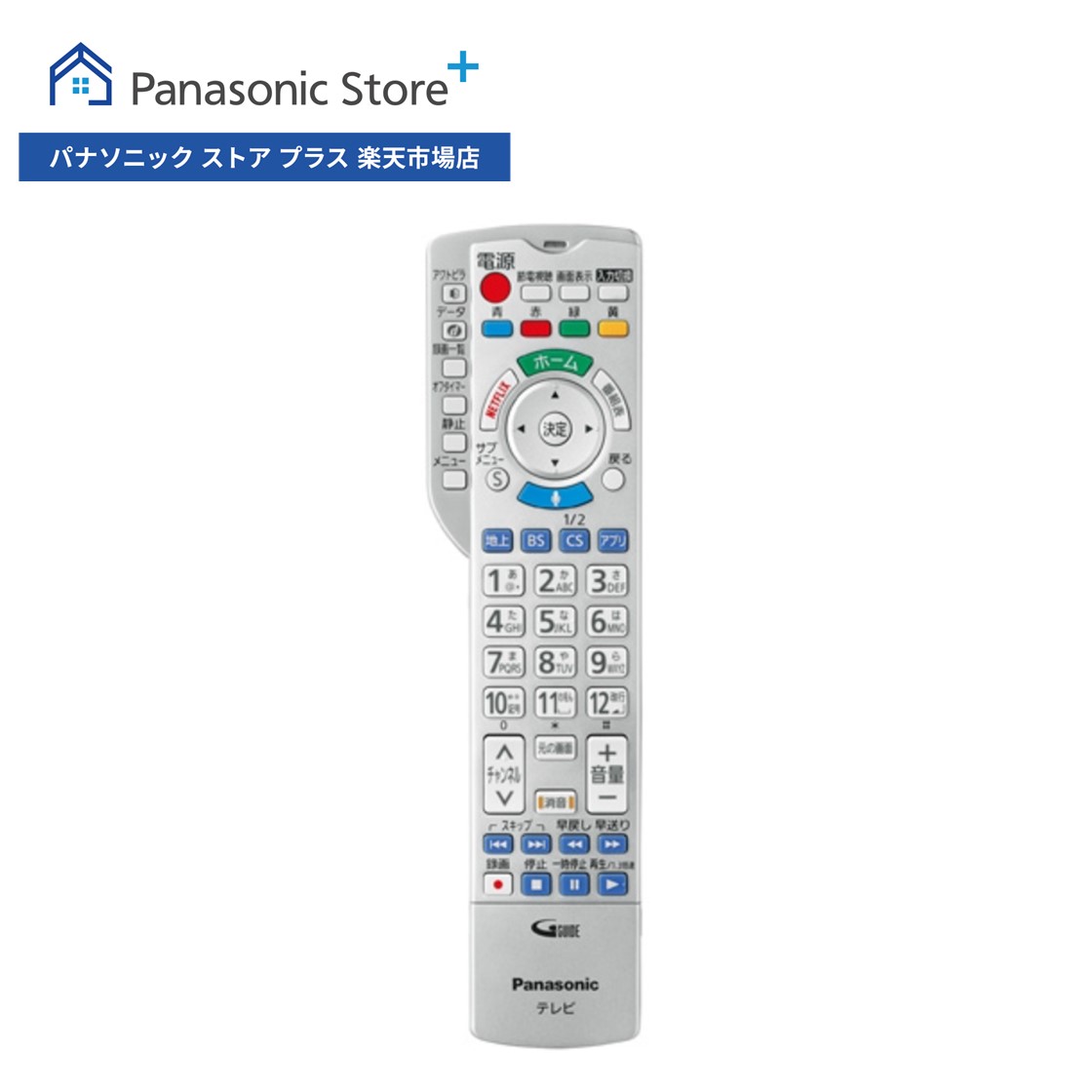 Panasonic N2QAYB001017  9個 購入 リモコン N2QAYB001017 | 消耗品・別売品 | Panasonic
