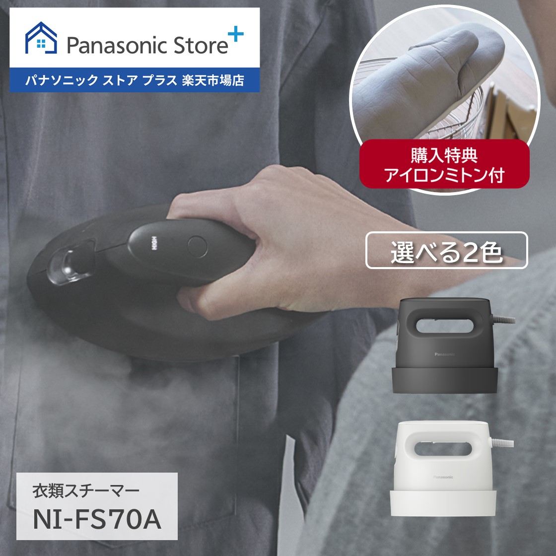 楽天市場】【公式店】 パナソニック スチーマー ナノケア