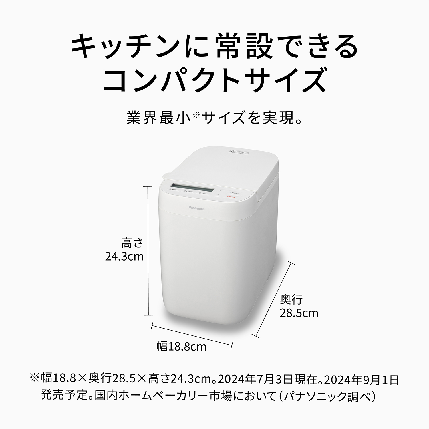 【公式店】パナソニックホームベーカリー約0.6斤*ホワイトSD-CB1-Wオートメニュー予約コンパクトパンピザ生地送料無料
