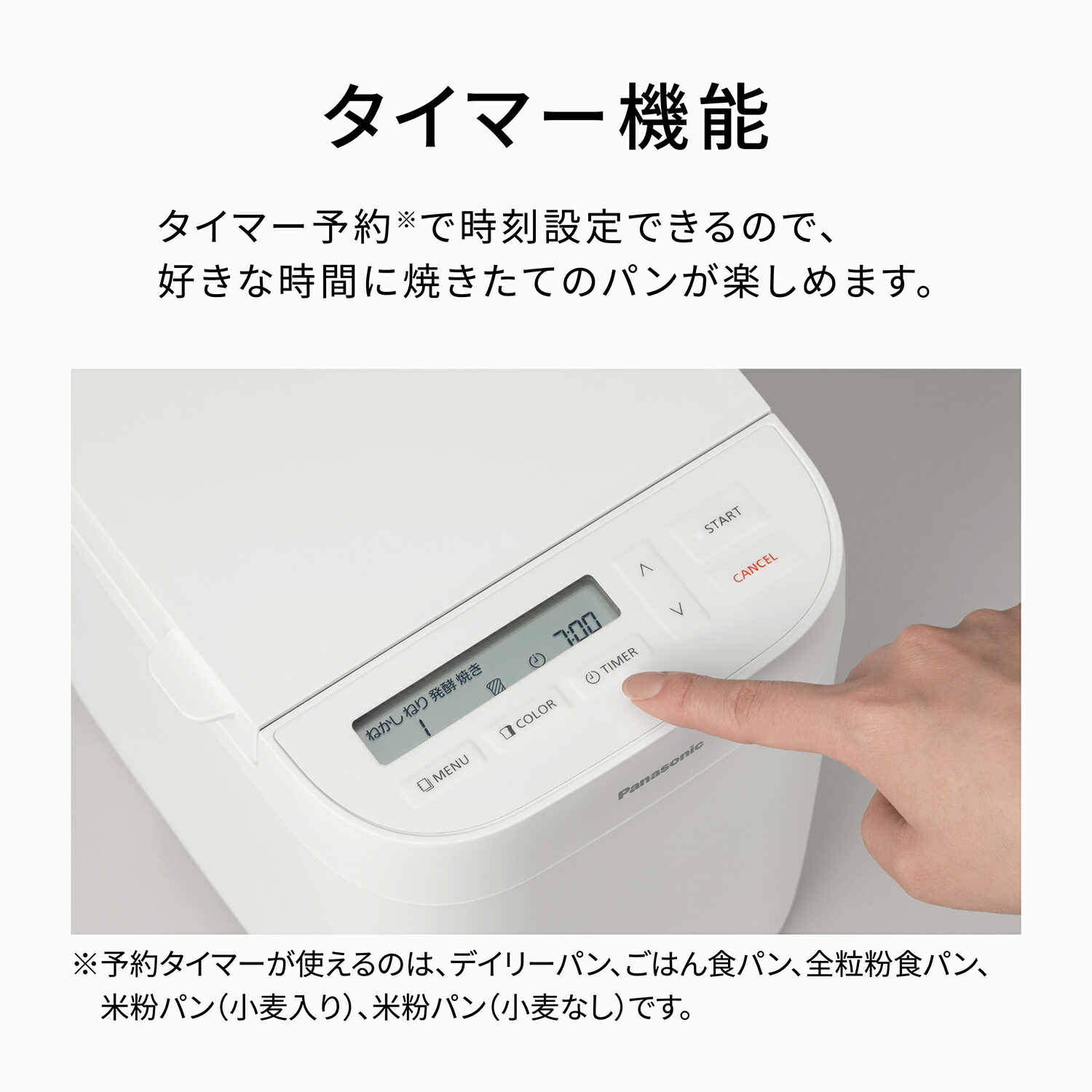 【公式店】パナソニックホームベーカリー約0.6斤*ホワイトSD-CB1-Wオートメニュー予約コンパクトパンピザ生地送料無料