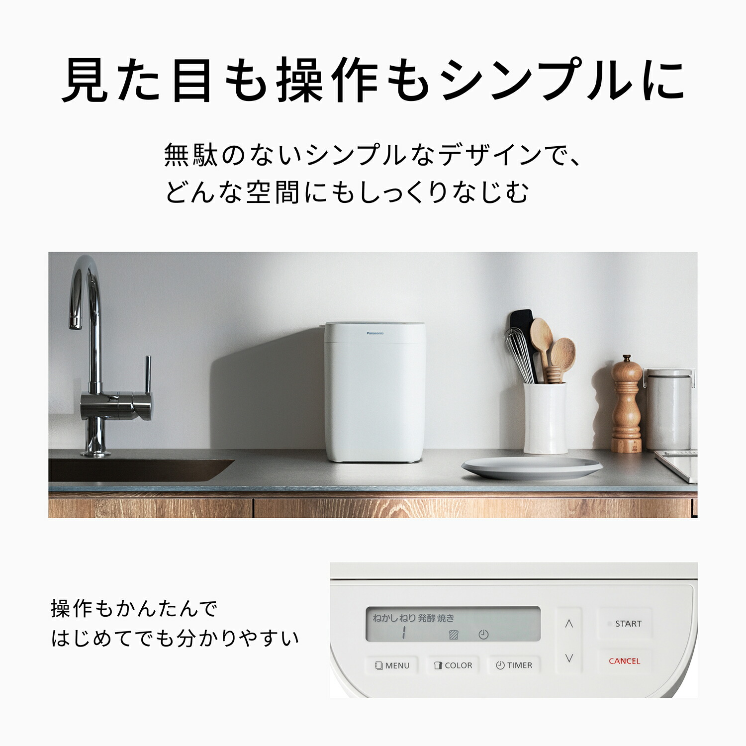 公式店】 パナソニック ホームベーカリー 約0.6斤* ホワイト SD-CB1-W