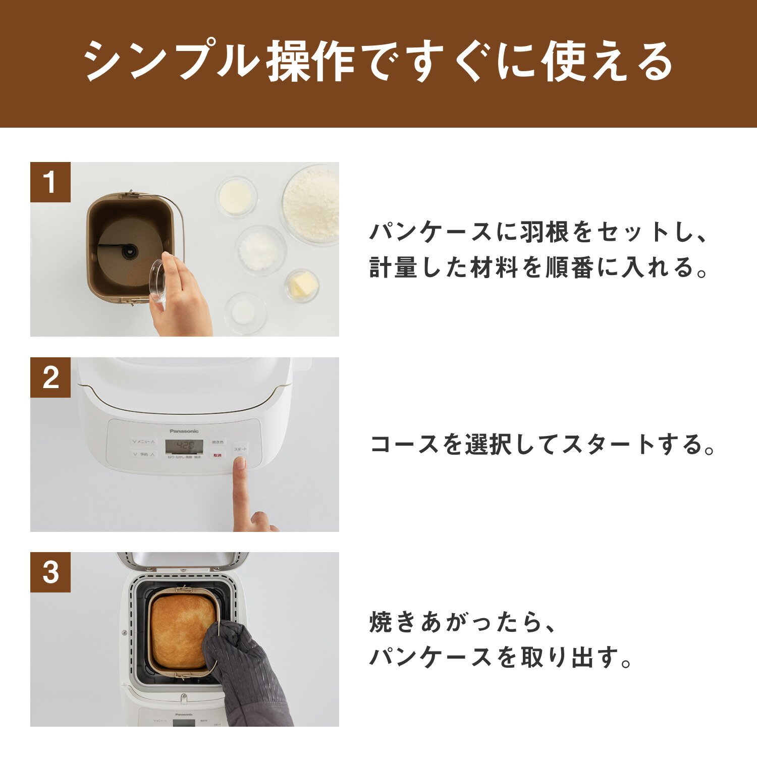 Panasonic SD-PN1-W （ホワイト）ホームベーカリー Amazon | 【Panasonic Store Plusモデル】パナソニック(Panasonic