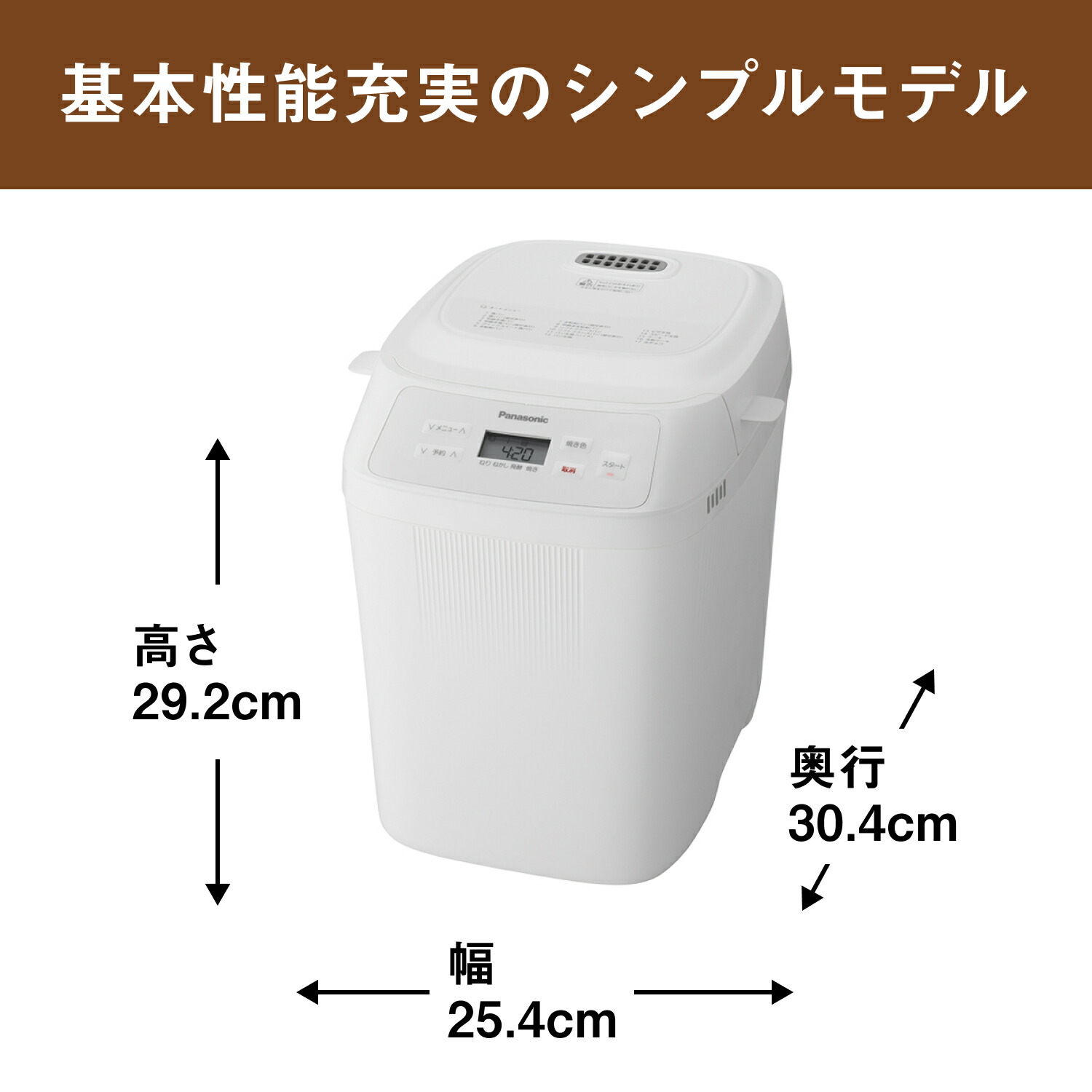 パナソニックホームベーカリー １斤タイプ SD-PN1−W 公式店】パナソニック ホームベーカリー 1斤タイプ ホワイト SD