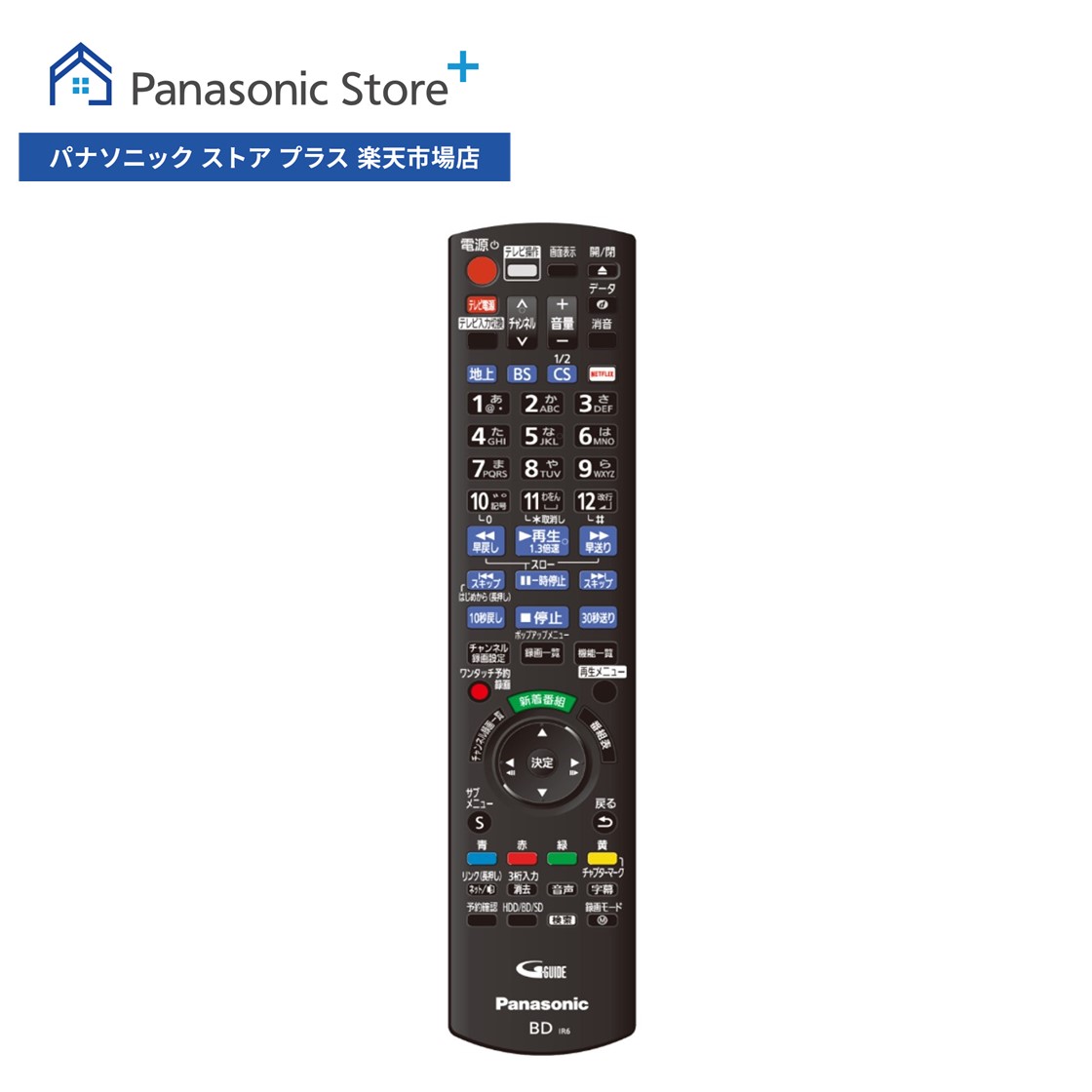 【楽天市場】【公式店】パナソニック リモコン N2QBYA000043 テレビ 消耗品 : Panasonic Store Plus 楽天市場店