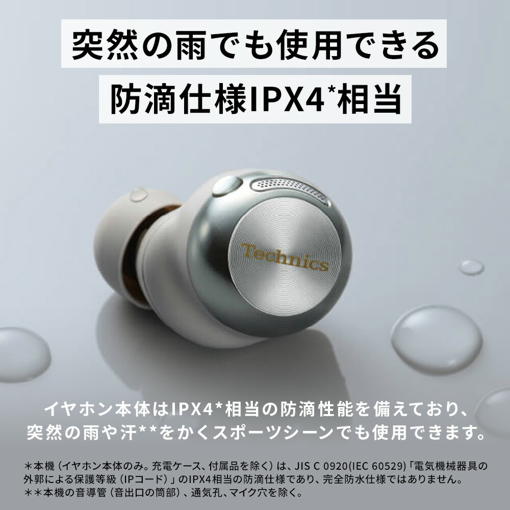 公式店】テクニクス 完全ワイヤレスイヤホン 選べる4色 EAH-AZ100 無料