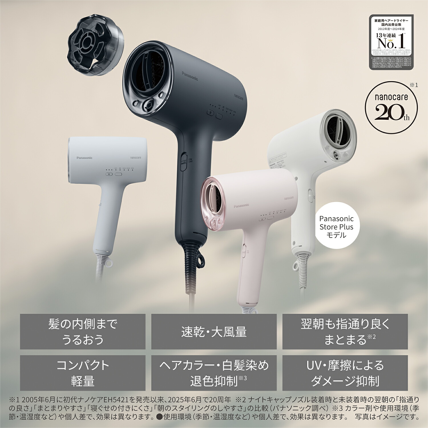 公式店】 パナソニック 2025年度モデル ヘアードライヤー