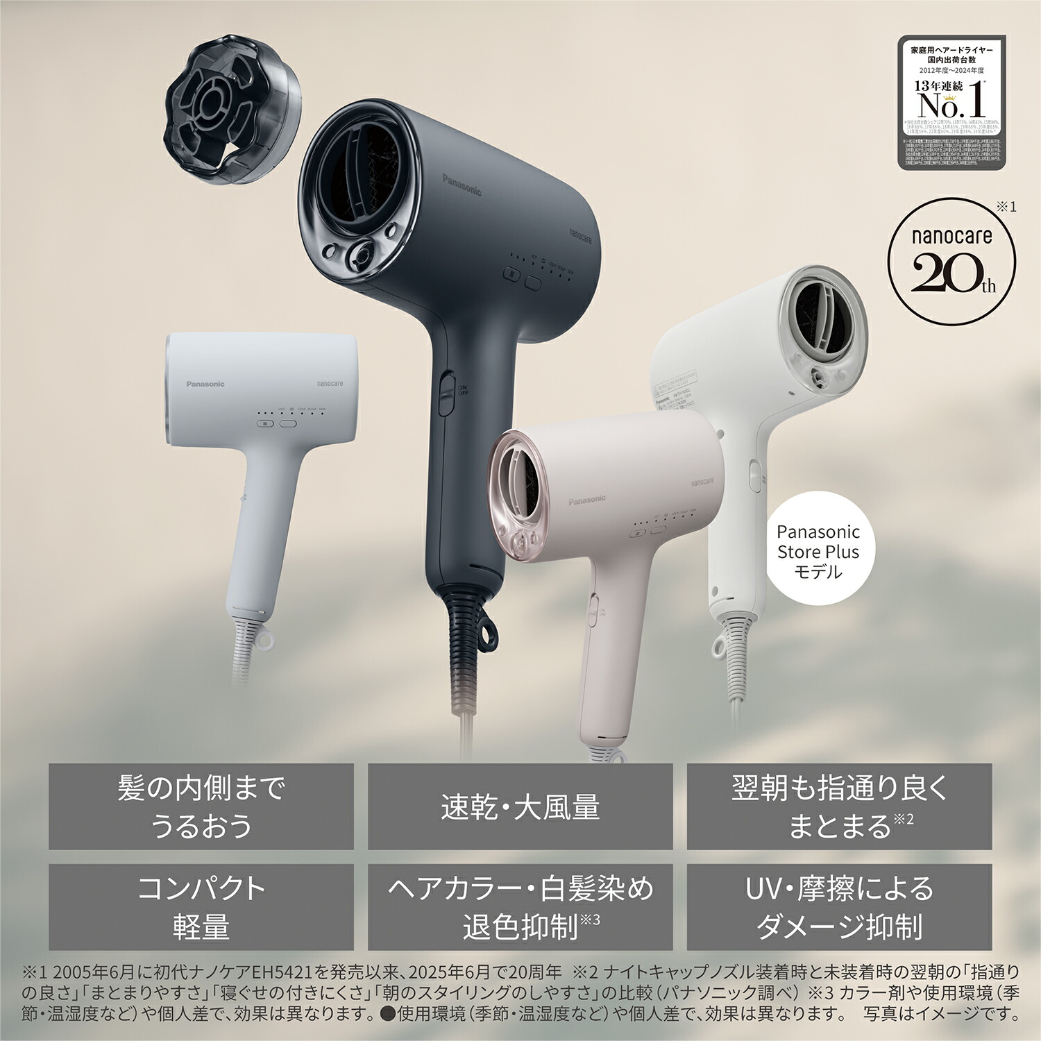 Panasonic ナノケア ヘアドライヤー 2023年製　ジャンク品 ヘアードライヤー ナノケア新色登場キャンペーン【パナソニック