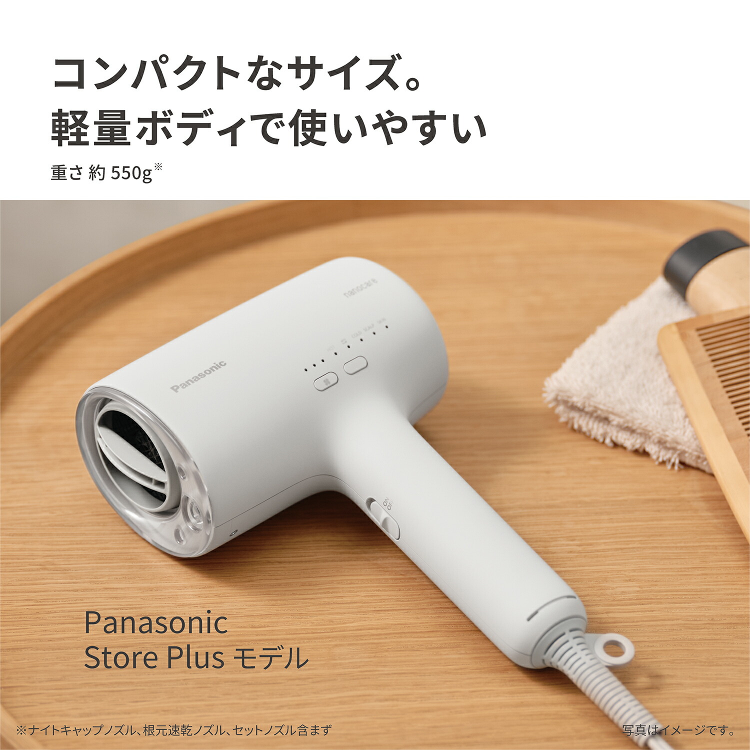 公式店】 パナソニック 2025年度モデル ヘアードライヤー
